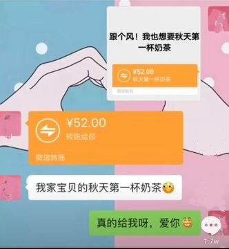 意思表情包 为什么发52元红包含义ag旗舰厅网站秋天的第一杯奶茶什么